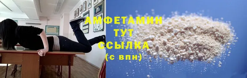 Amphetamine Розовый  продажа наркотиков  Кирово-Чепецк 